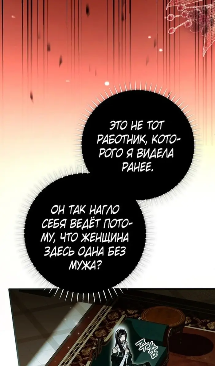 Страница 88