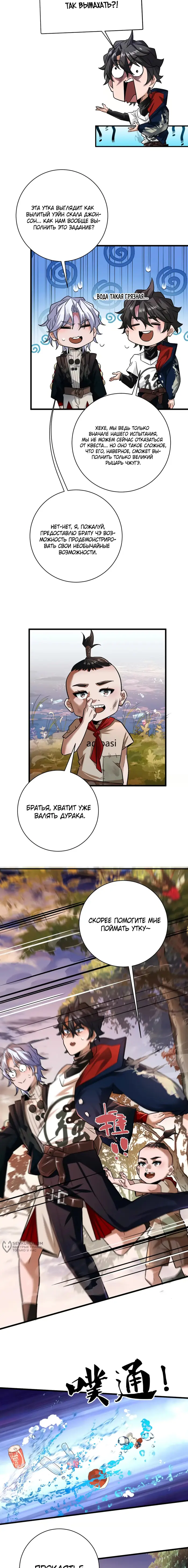 Страница 5