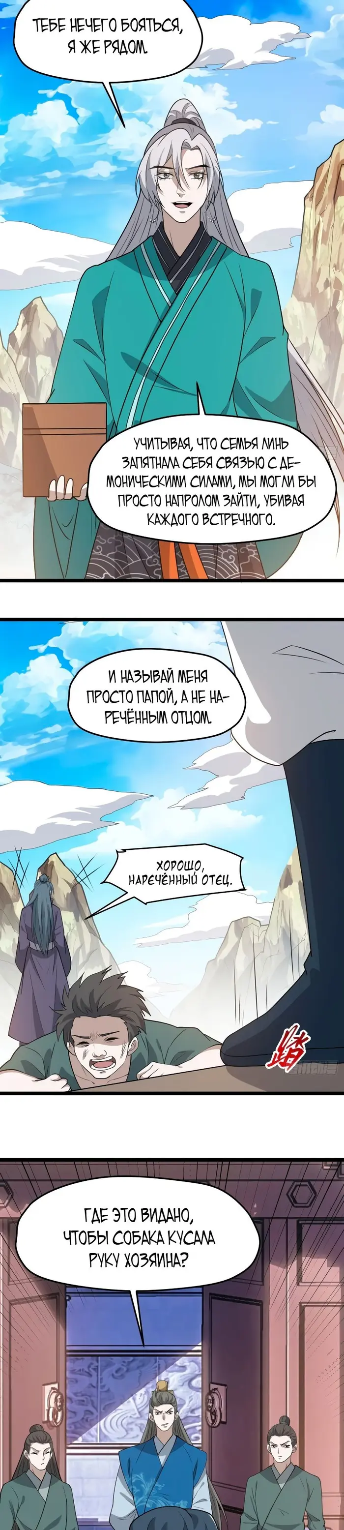 Страница 3