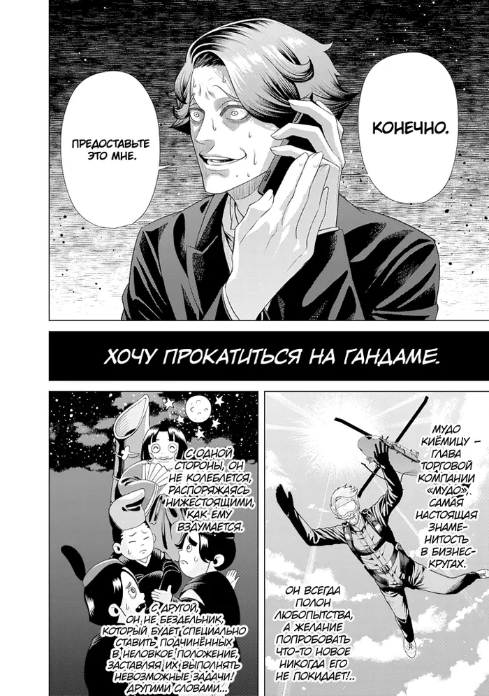 Страница 2