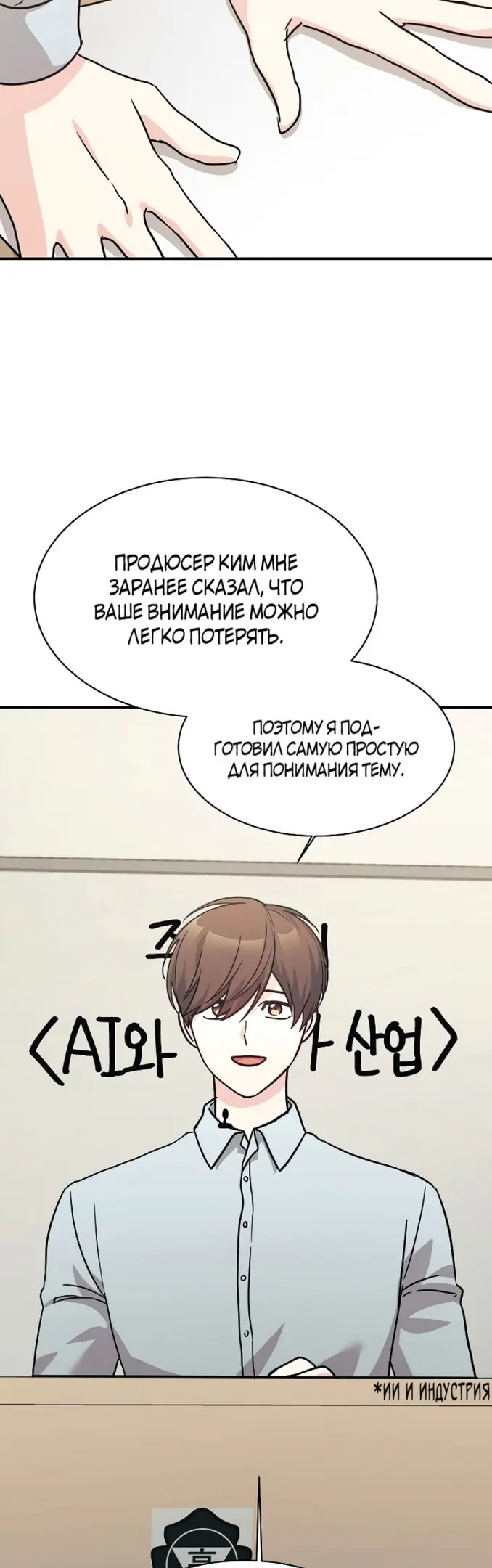 Страница 20