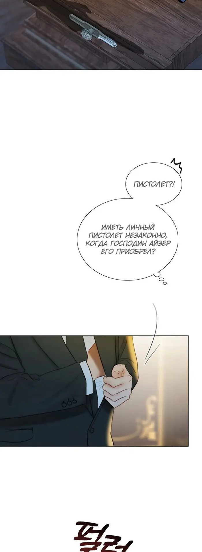 Страница 73