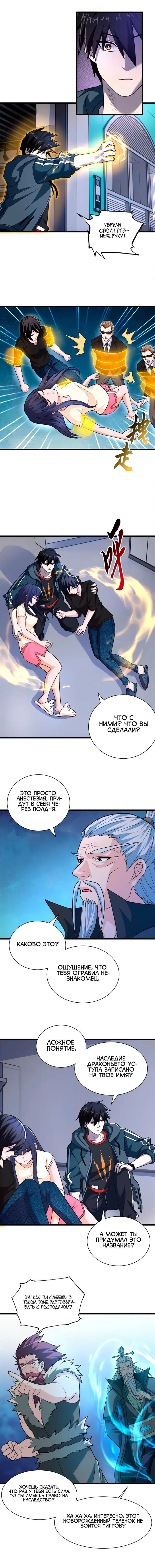 Страница 7