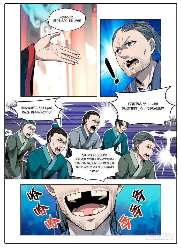 Страница 6