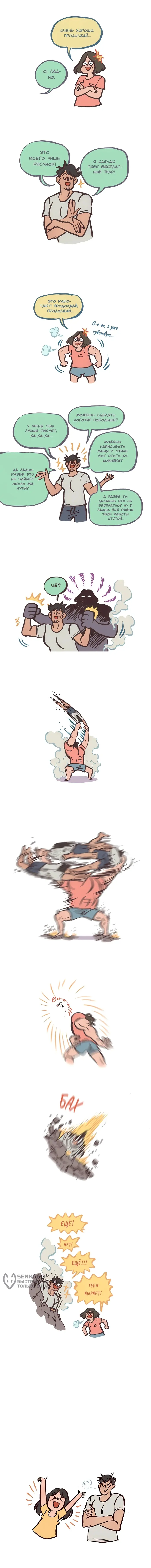 Страница 2
