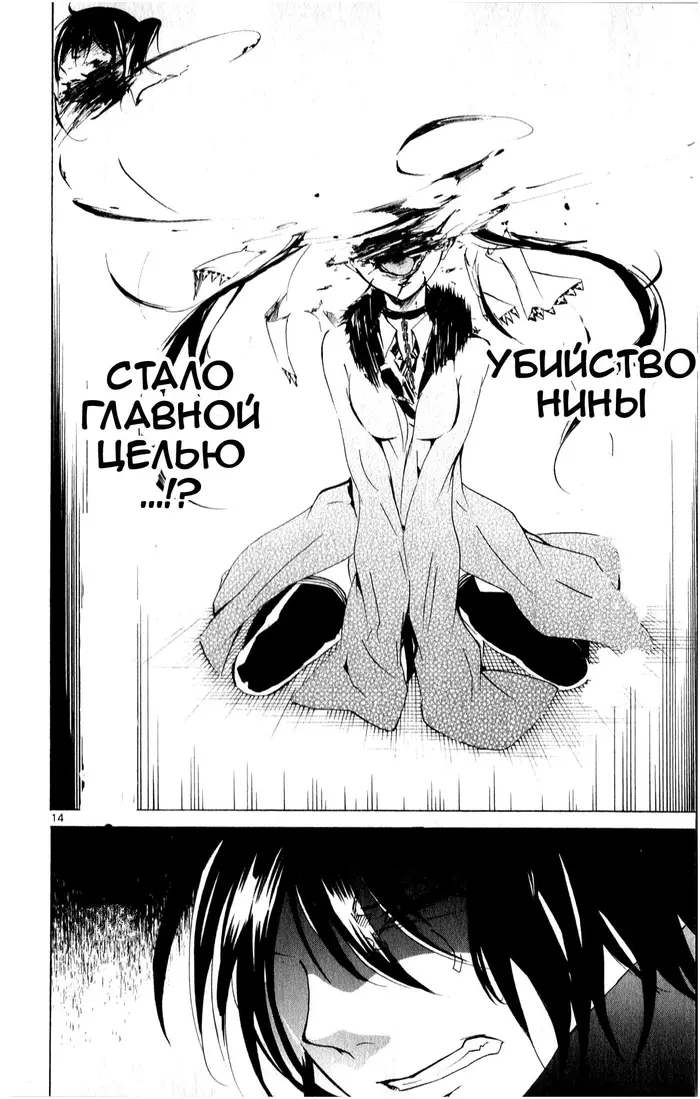 Страница 14