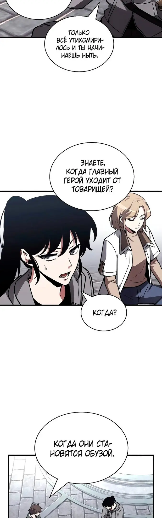 Страница 25