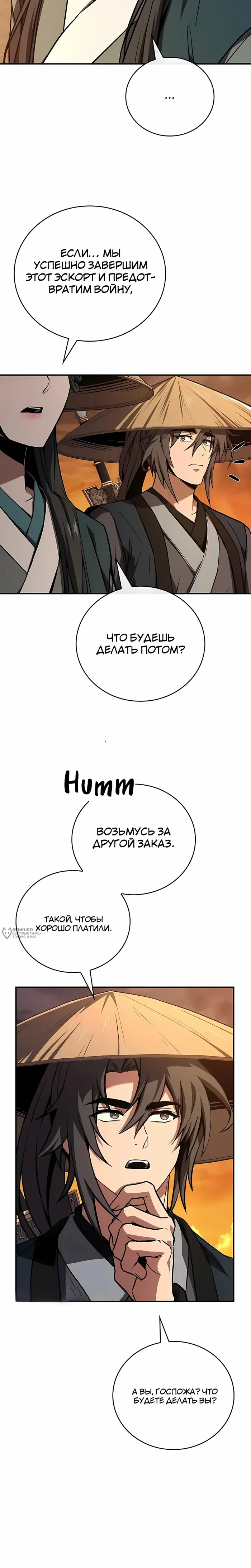 Страница 30