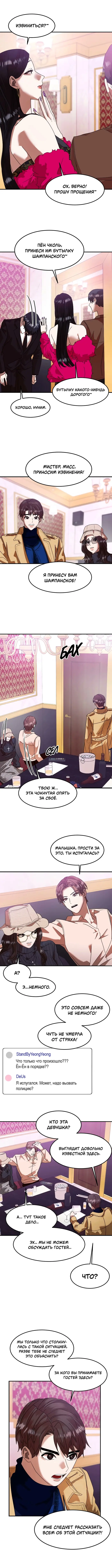 Страница 8
