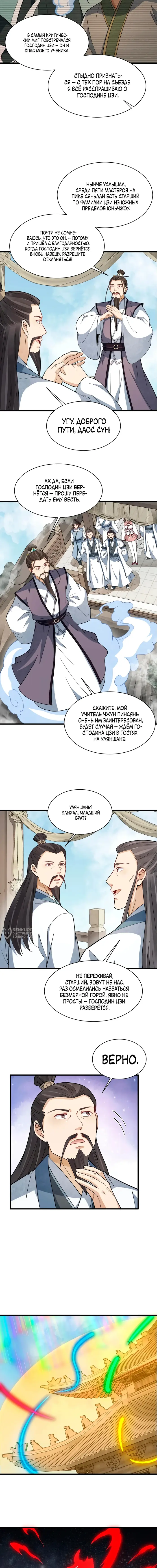 Страница 6
