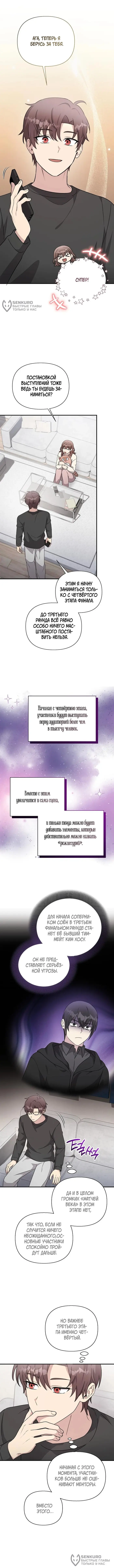 Страница 8