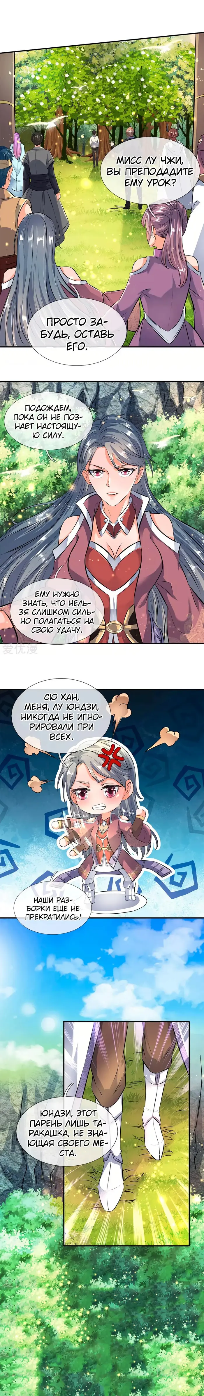 Страница 3
