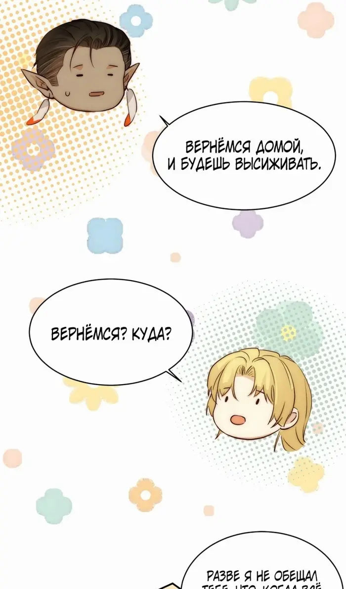 Страница 53