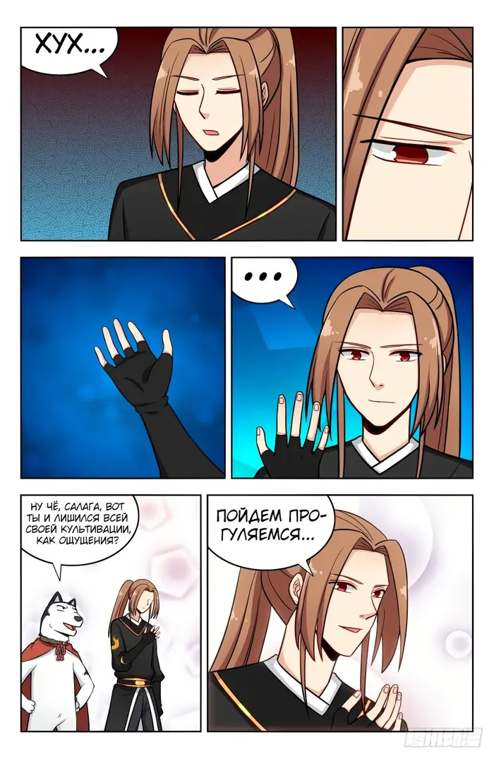 Страница 7