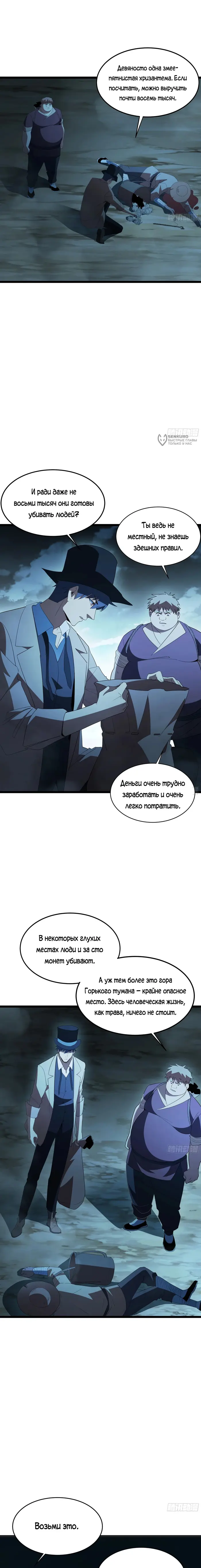 Страница 9