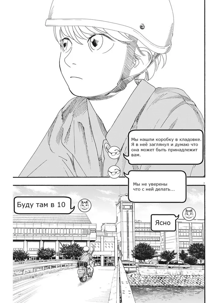 Страница 7