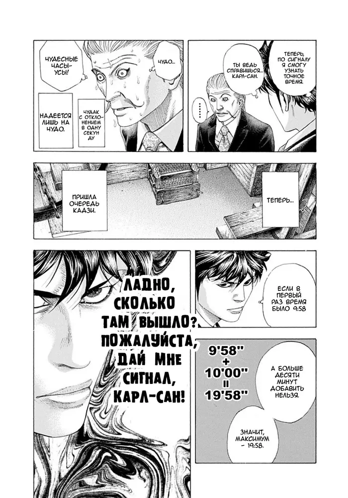 Страница 10