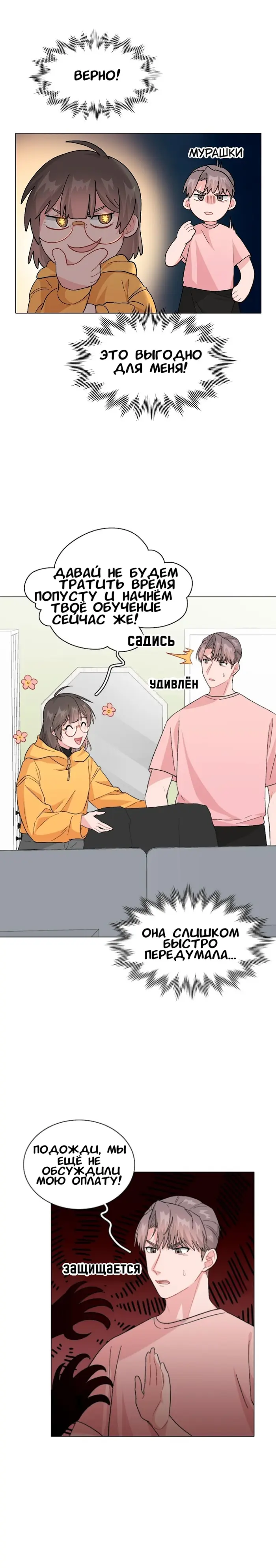 Страница 10