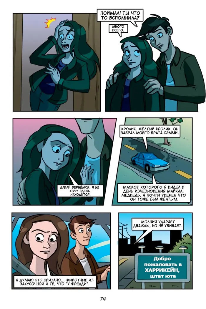 Страница 12