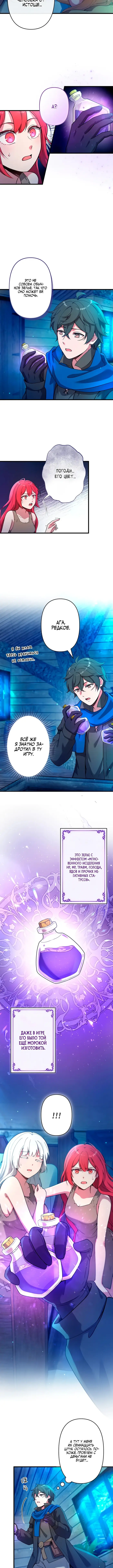 Страница 4