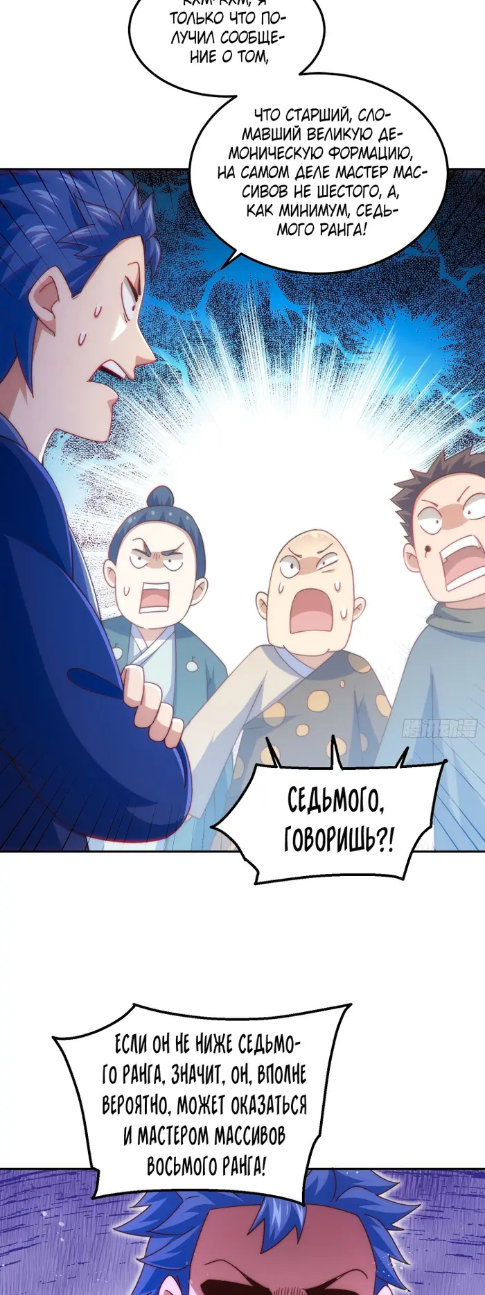 Страница 30