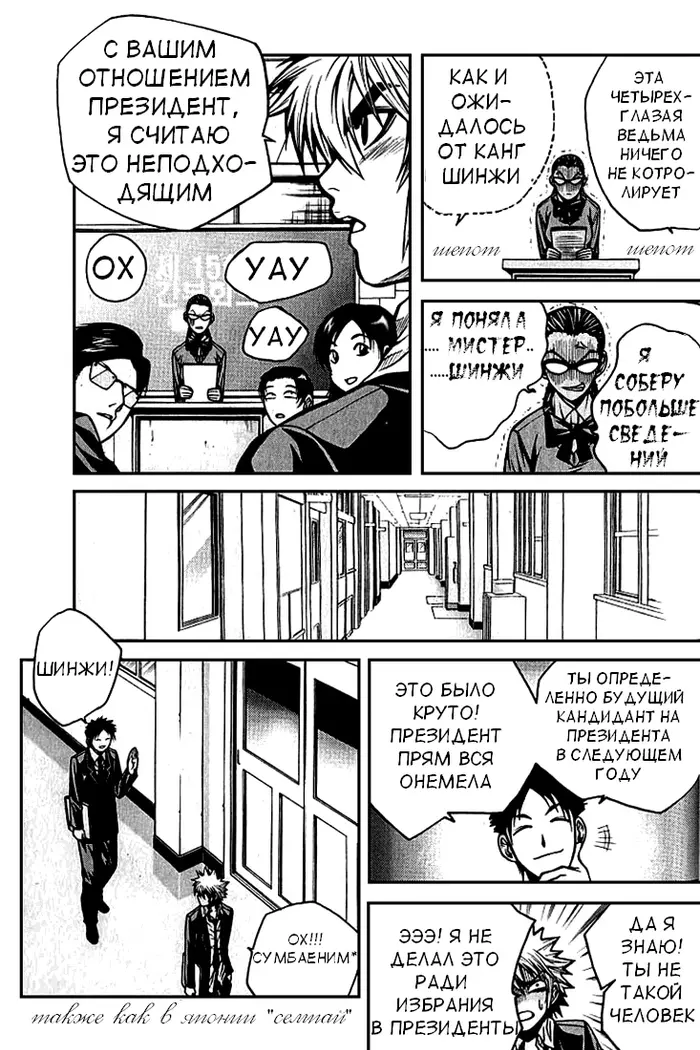 Страница 8
