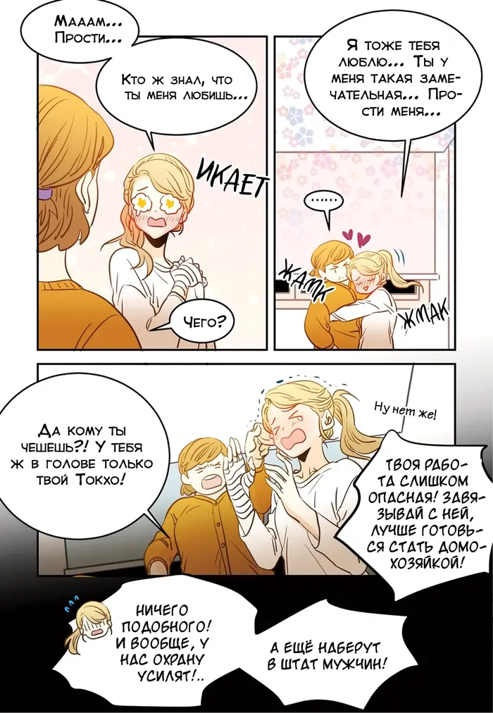 Страница 6