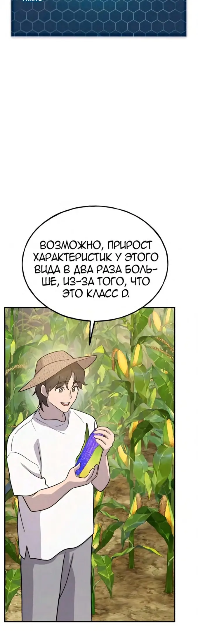 Страница 61