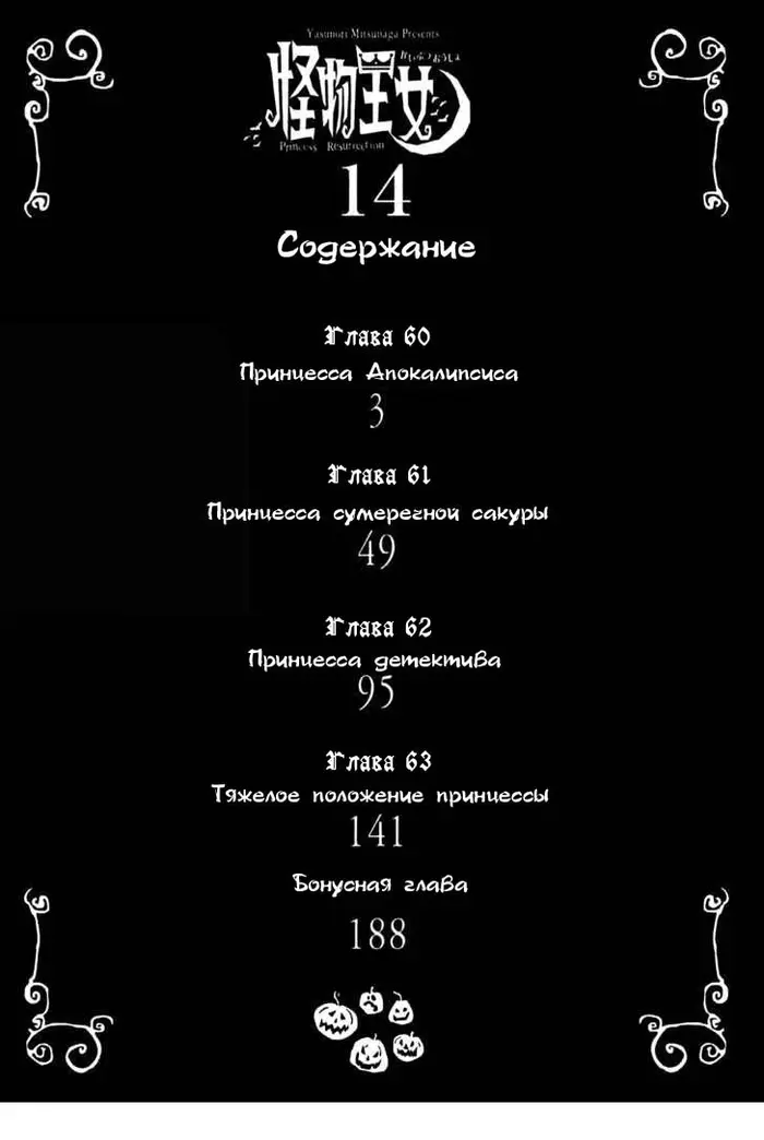 Страница 3