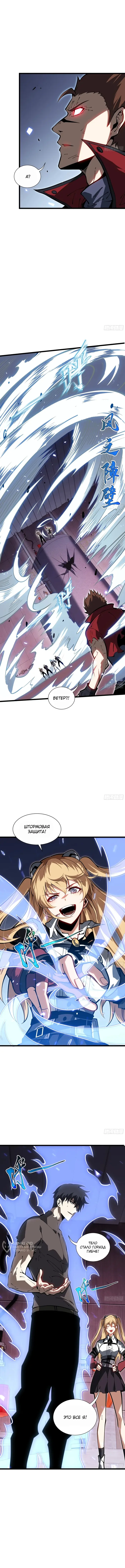 Страница 9