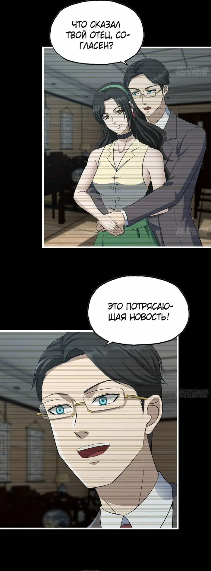 Страница 14
