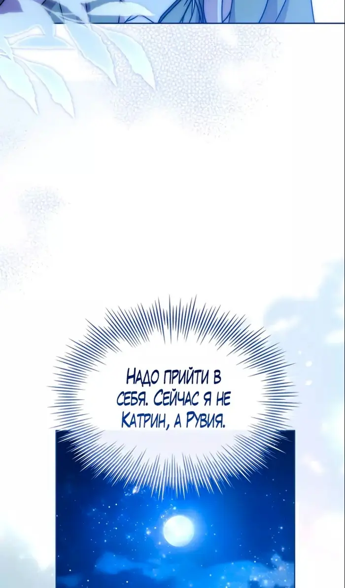Страница 73