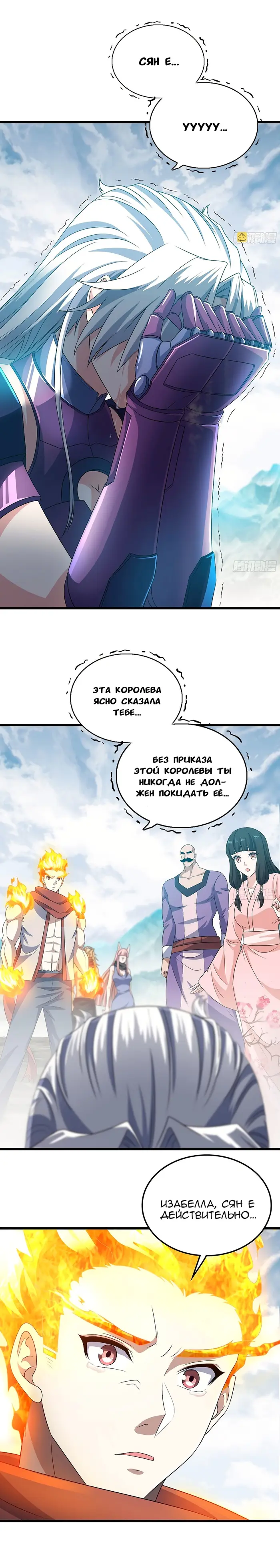 Страница 6