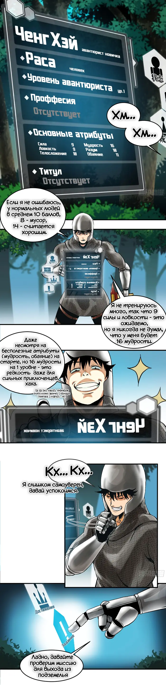 Страница 2