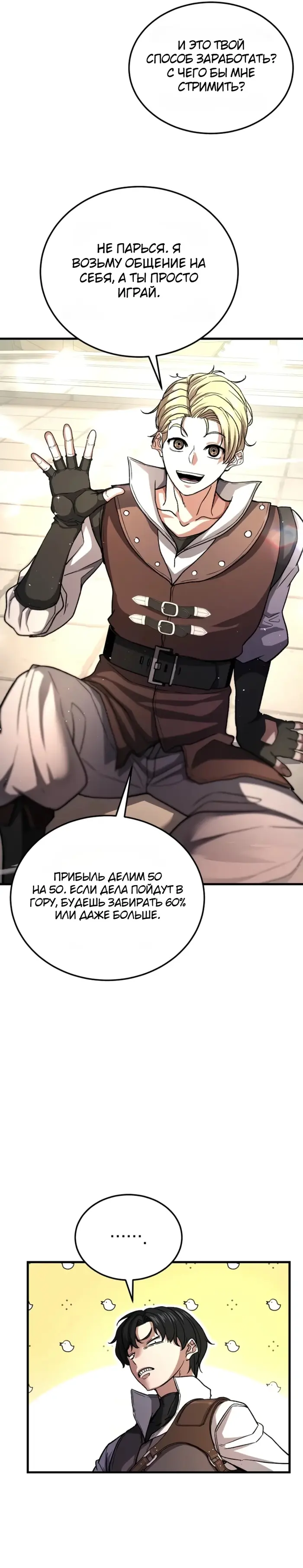 Страница 28