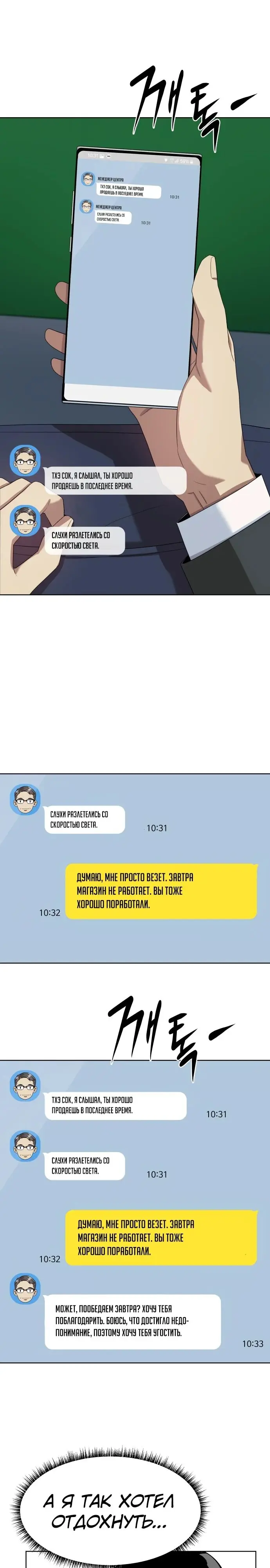 Страница 31