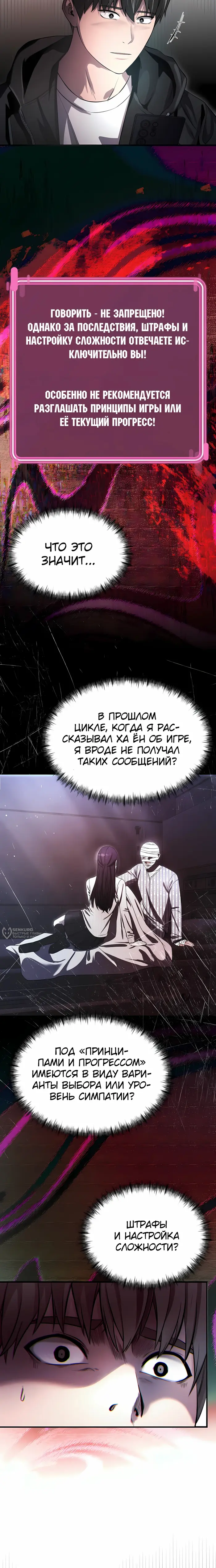 Страница 6