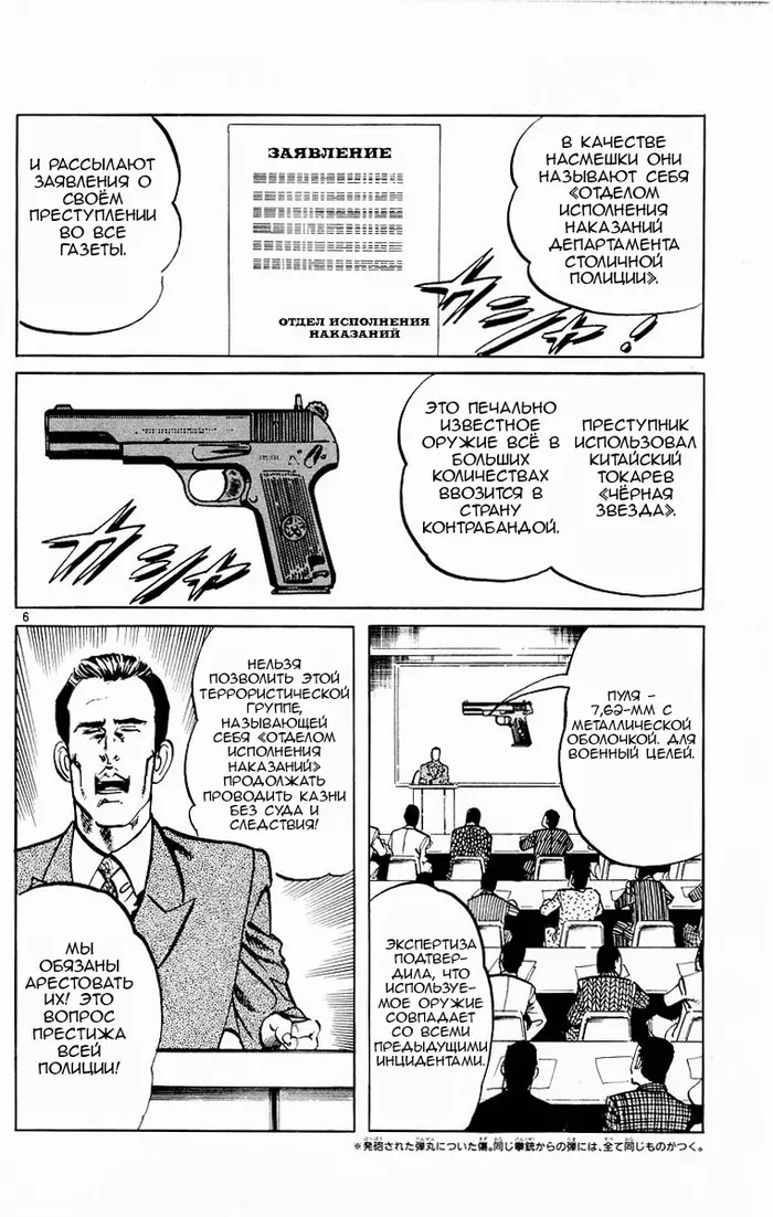 Страница 7