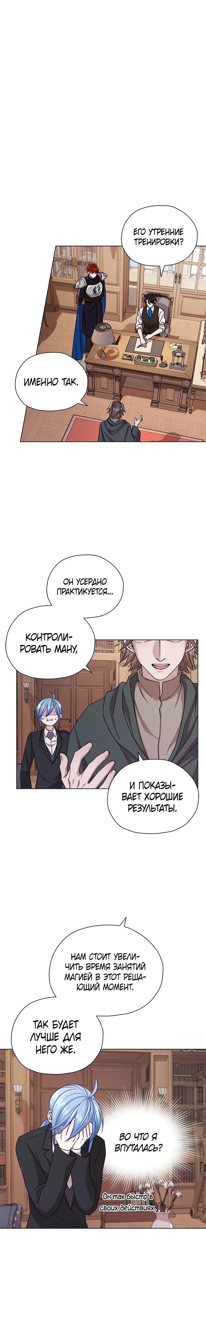 Страница 14