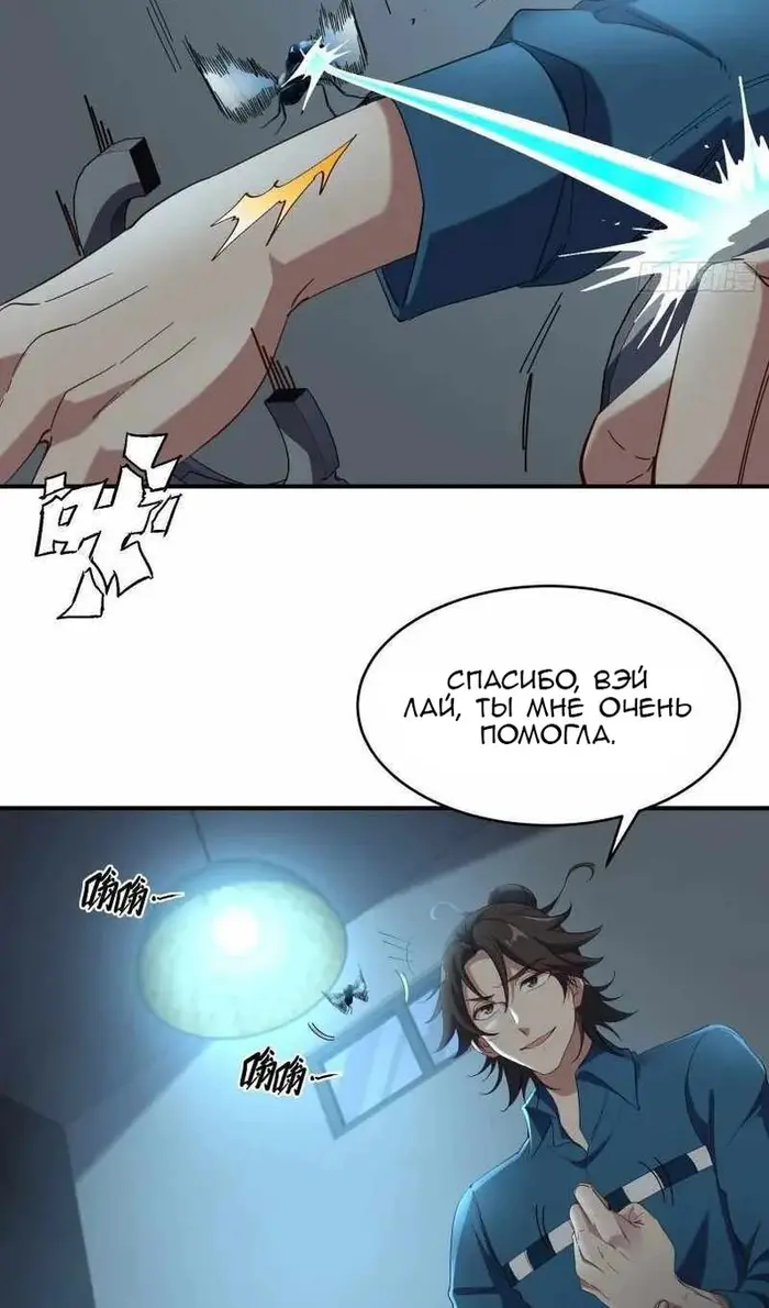Страница 6
