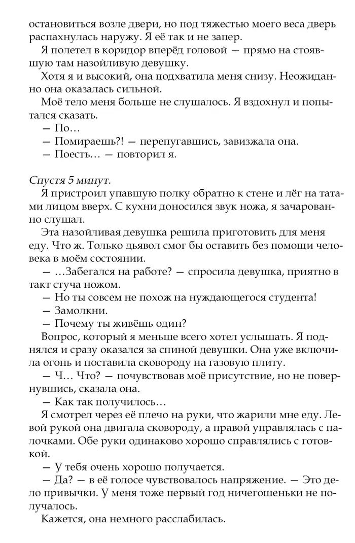 Страница 20