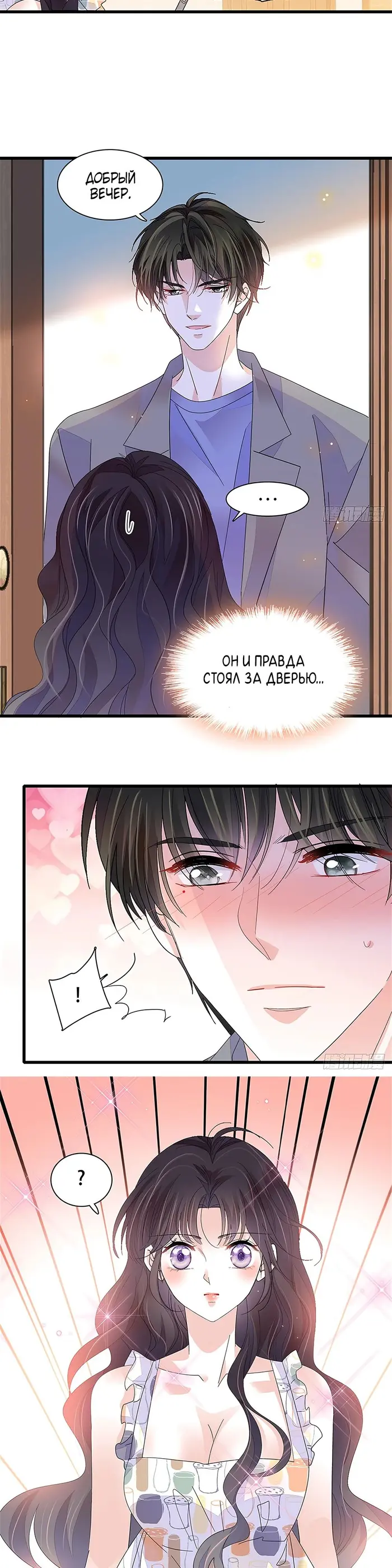 Страница 11