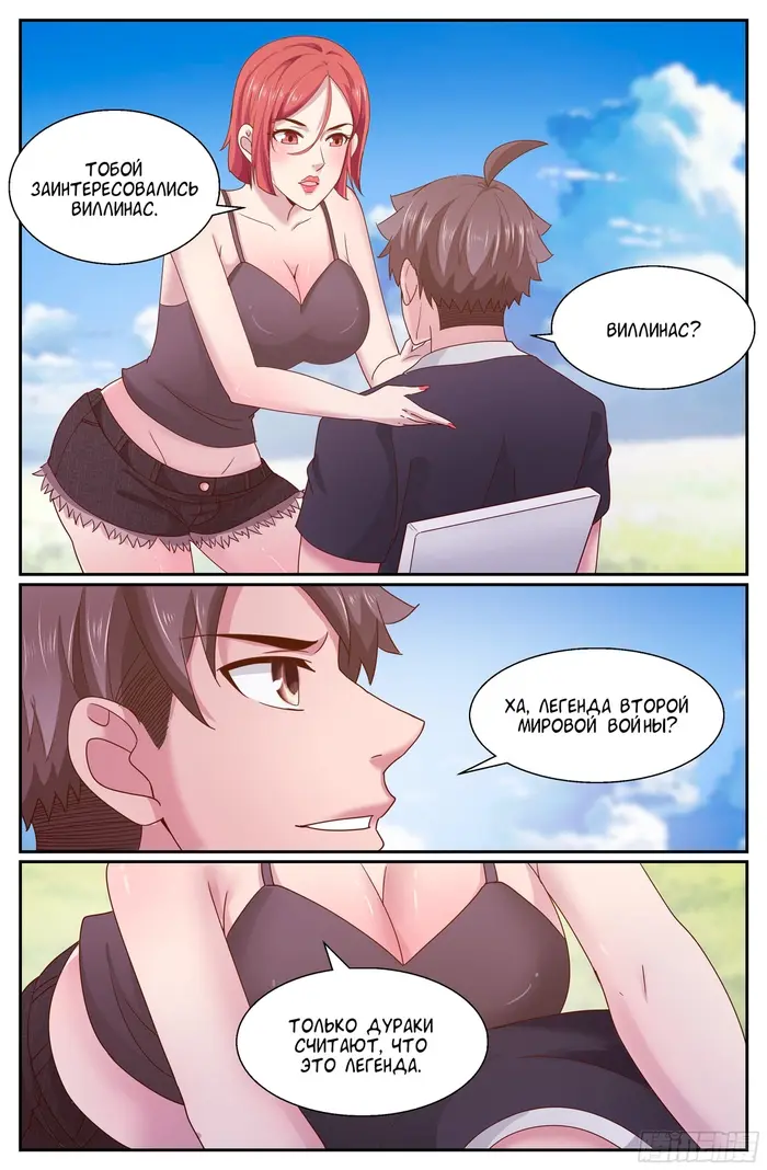 Страница 2
