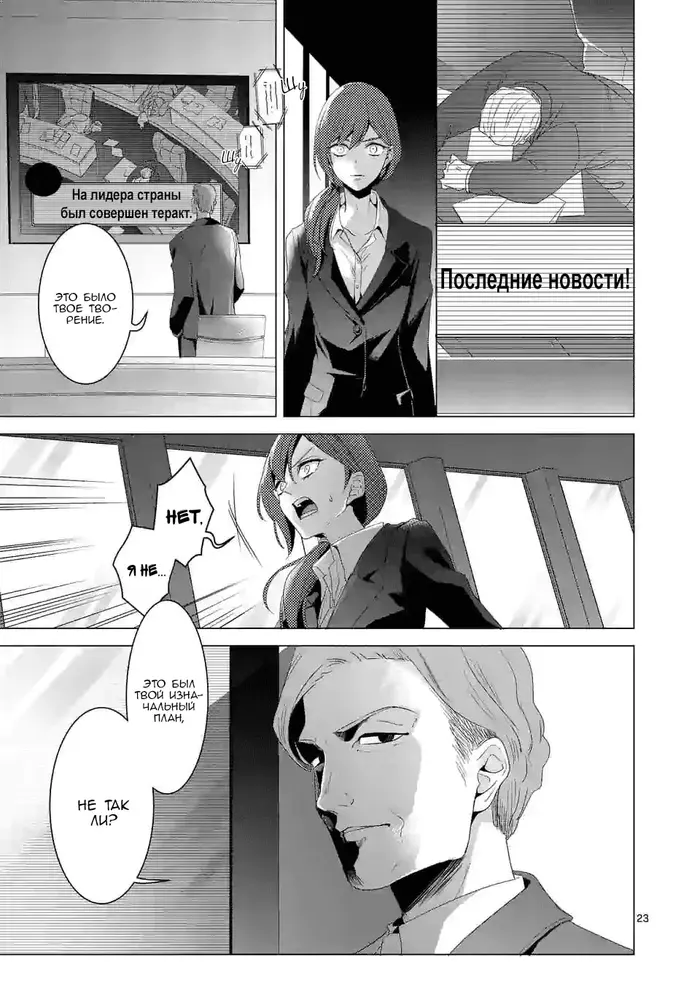 Страница 23