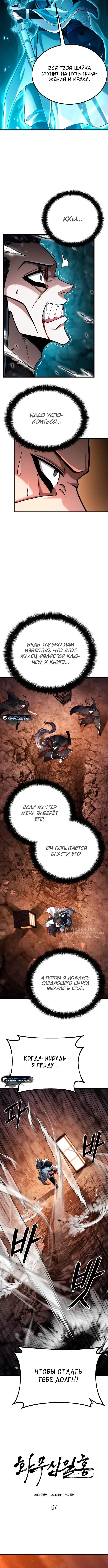 Страница 6