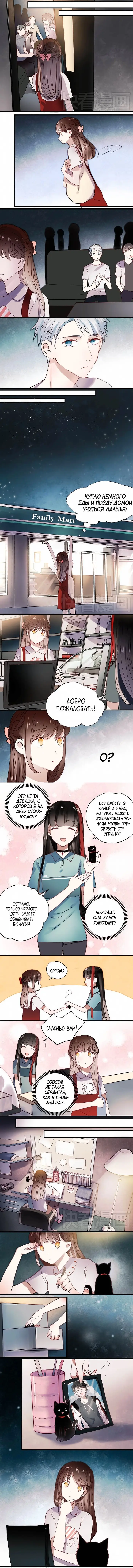 Страница 2