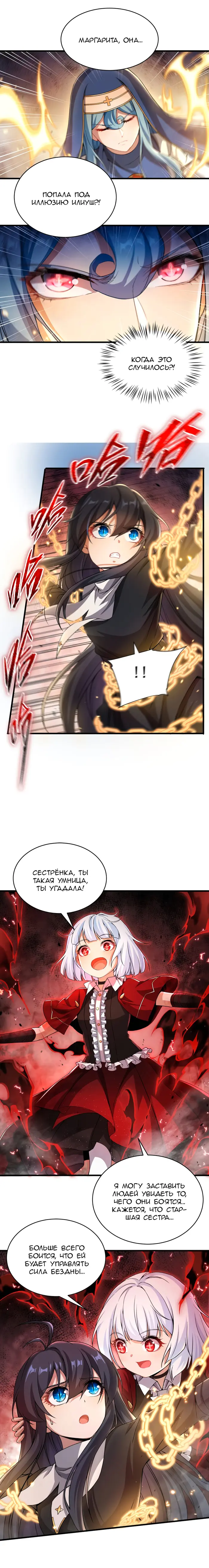 Страница 8