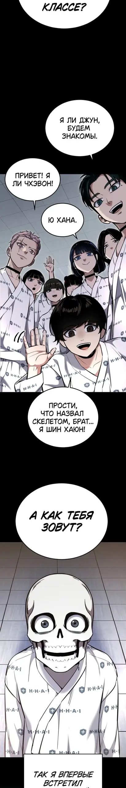 Страница 38