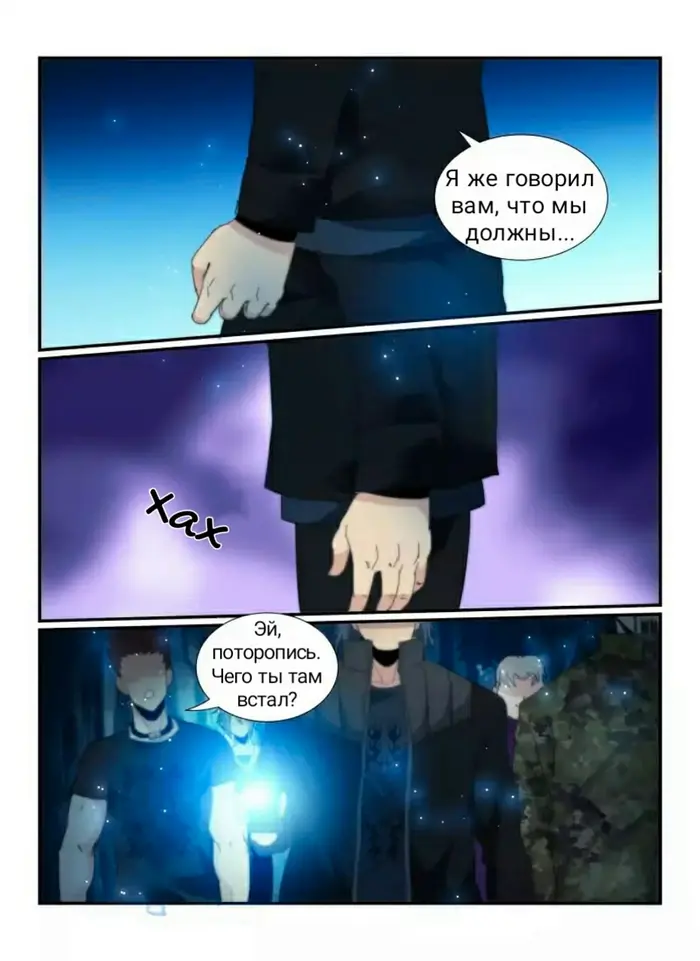 Страница 8