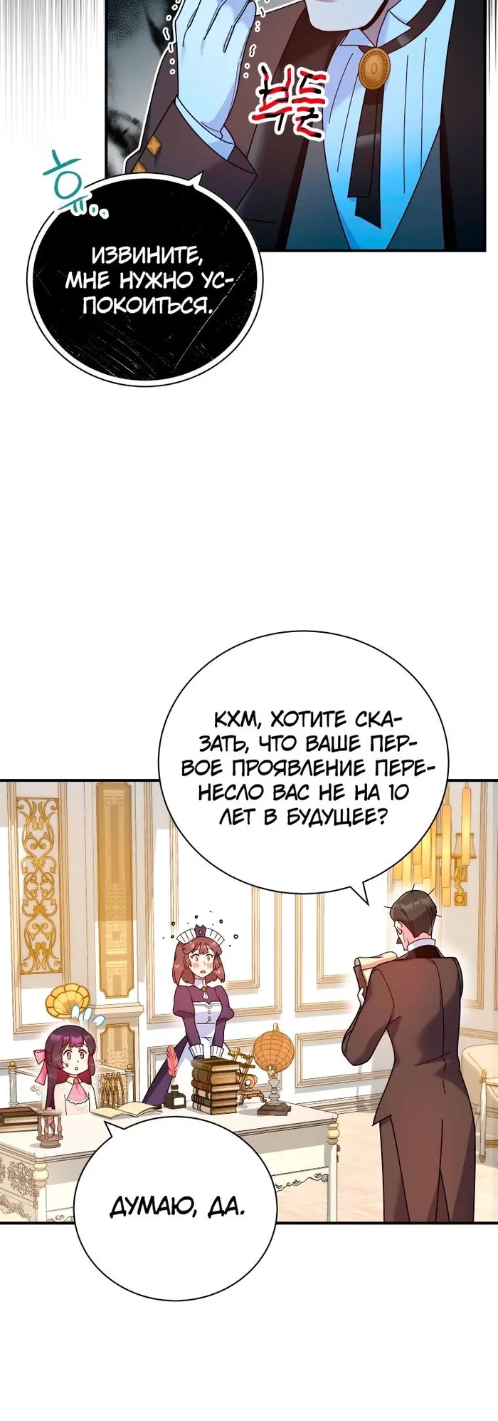 Страница 23